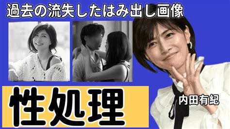 内田有紀 裸|内田有紀 ヌードや濡れ場のセックスエロ画像！ 